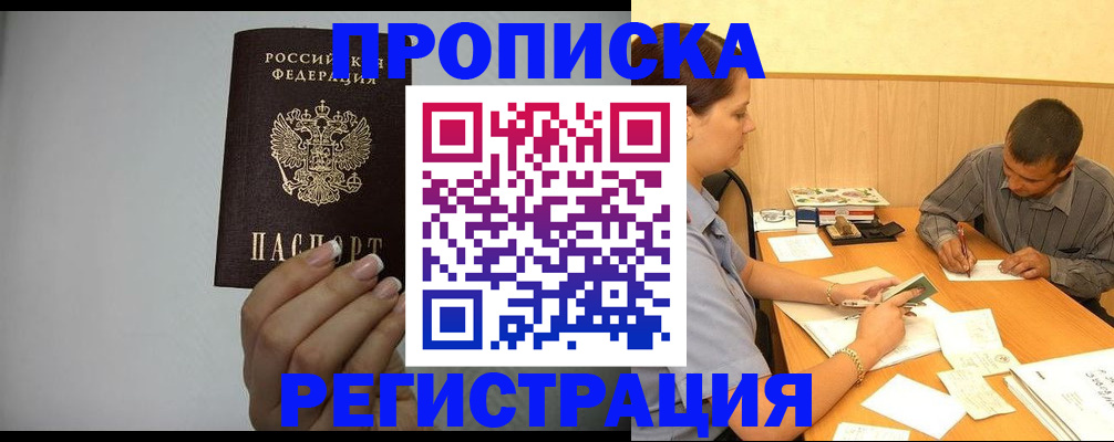 прописка иностранных граждан в Жирновске