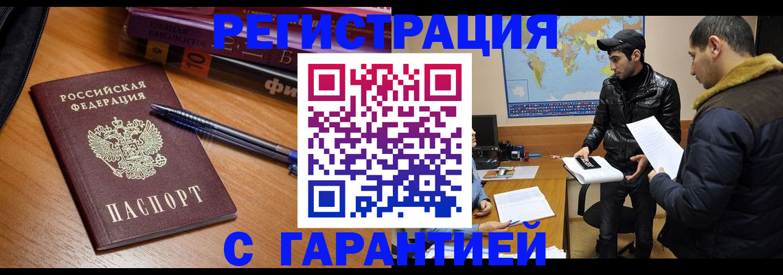 прописка поиск в Жирновске