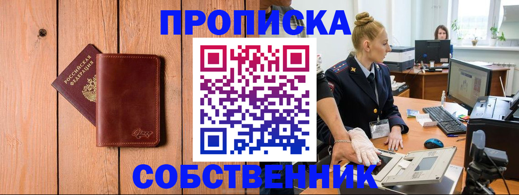 временная прописка в Жирновске
