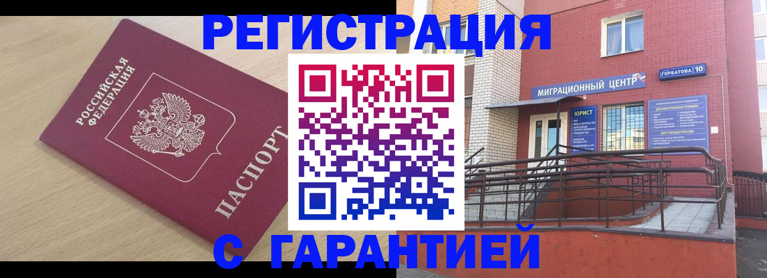 миграционный учет в Жирновске